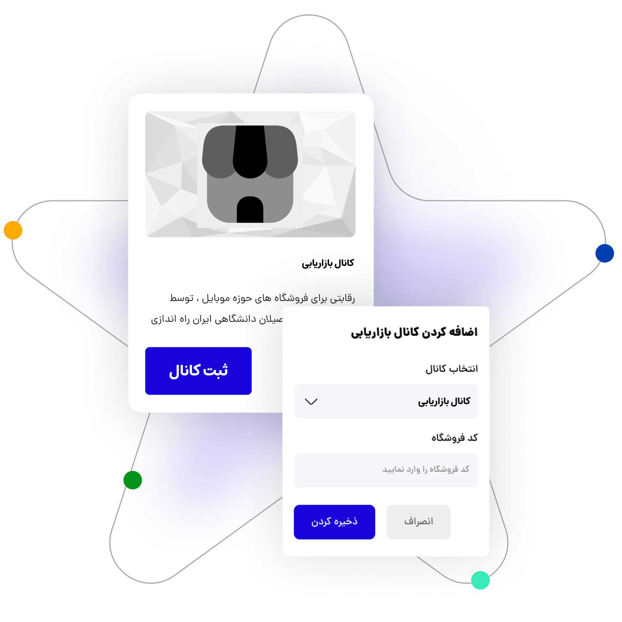 بازاریابی هوشمند